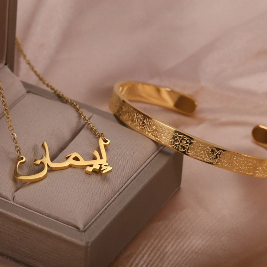 Ayatul Kursi Cuff & Custom Arabic Necklace Set