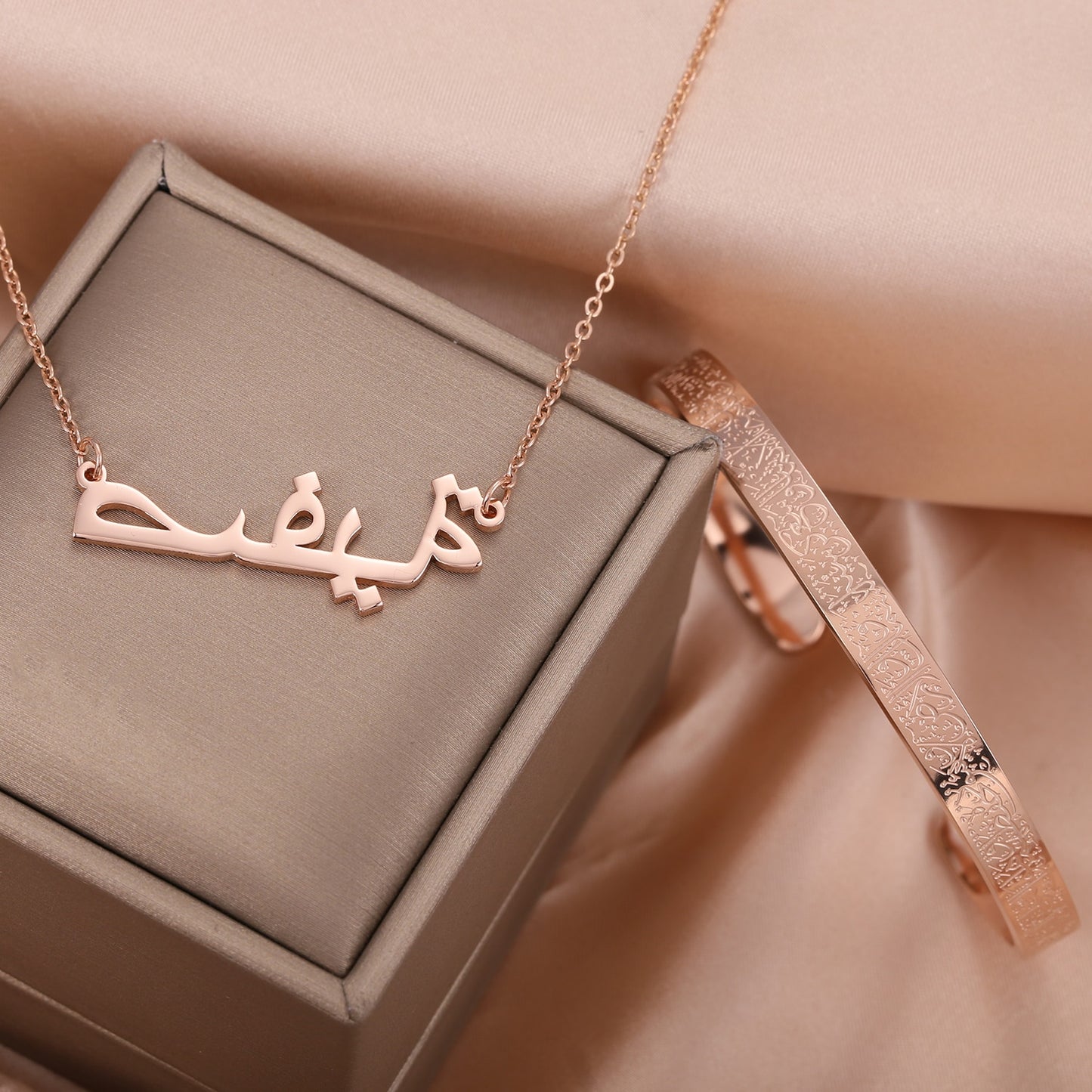 Ayatul Kursi Cuff & Custom Arabic Necklace Set