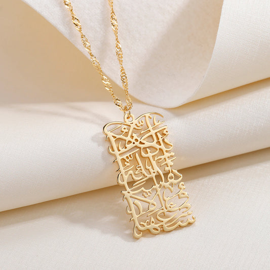 "Allah does not burden a soul" - Necklace