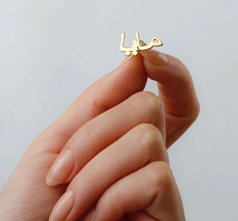 Custom Arabic Name Earrings