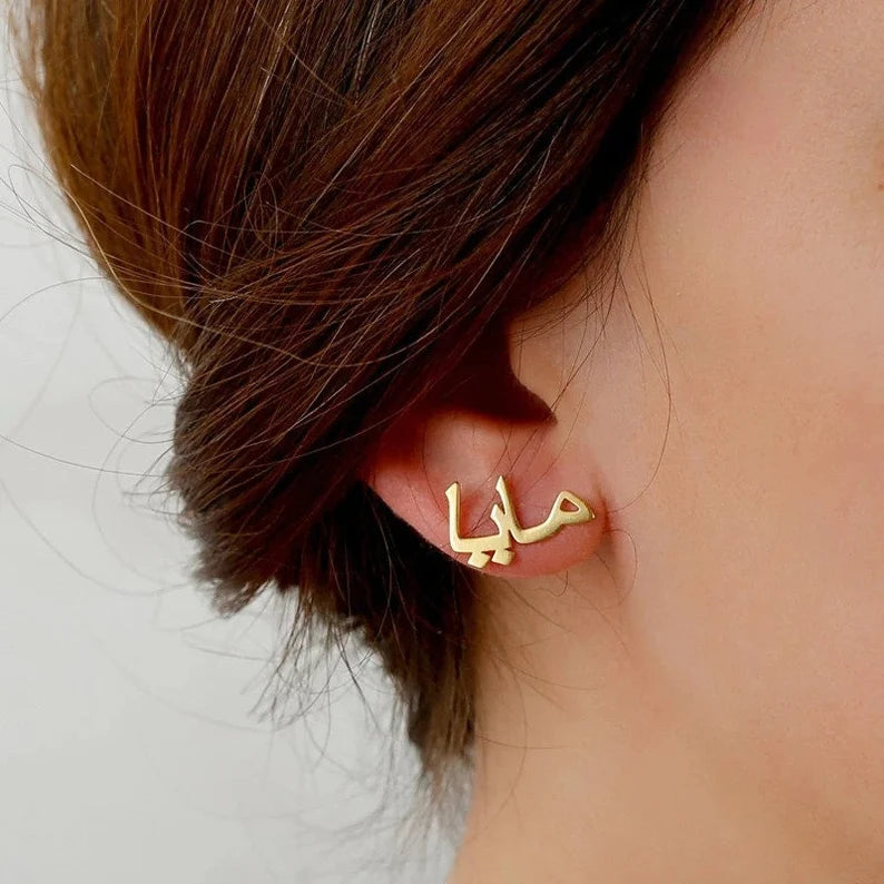 Custom Arabic Name Earrings