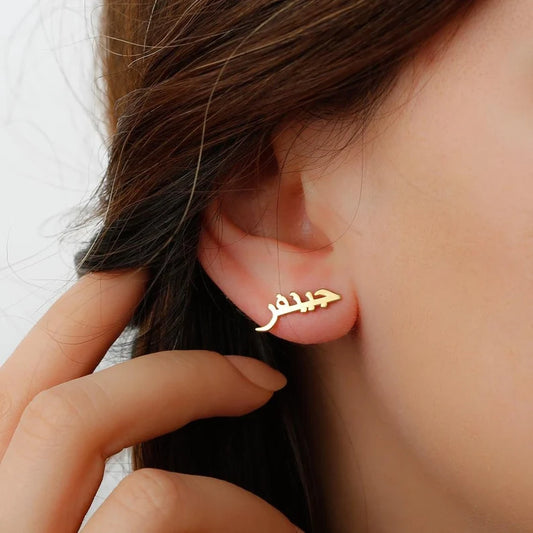 Custom Arabic Name Earrings