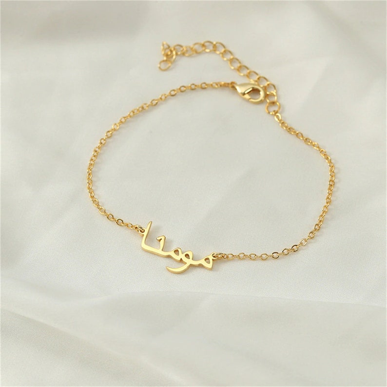 Custom Arabic Name Bracelet