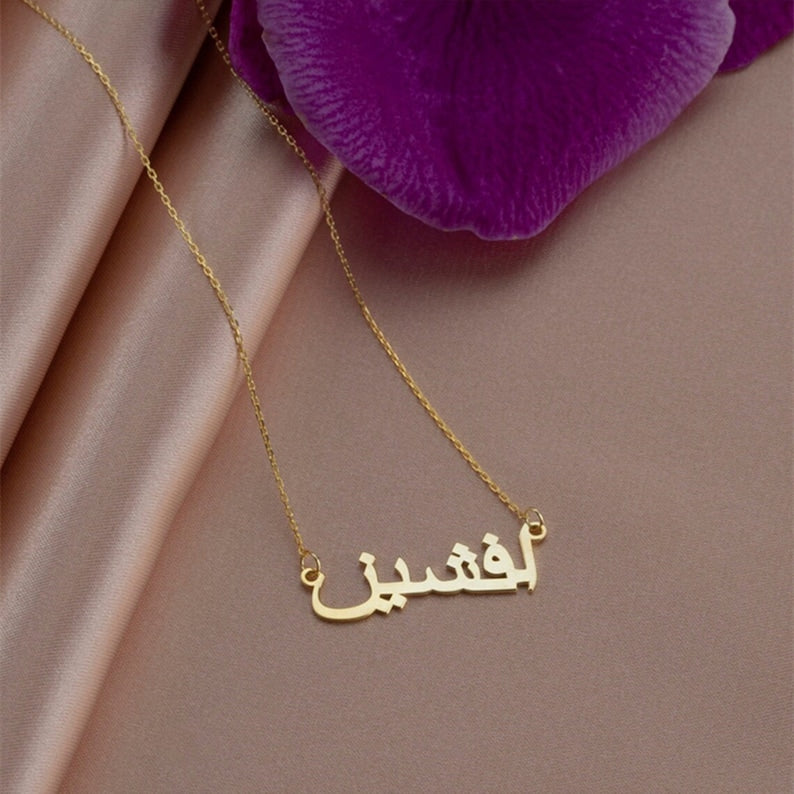 Custom Arabic Name Necklace