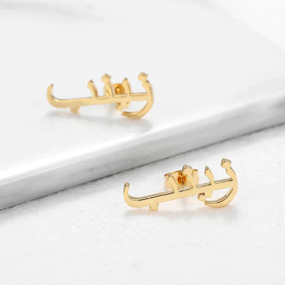 Custom Arabic Name Earrings