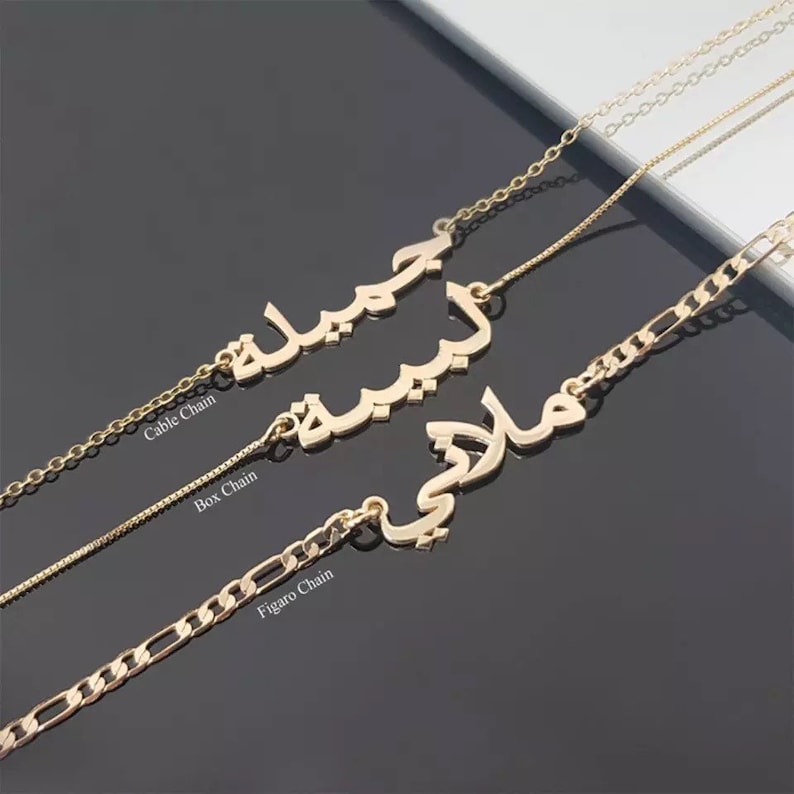 Ayatul Kursi Cuff & Custom Arabic Necklace Set