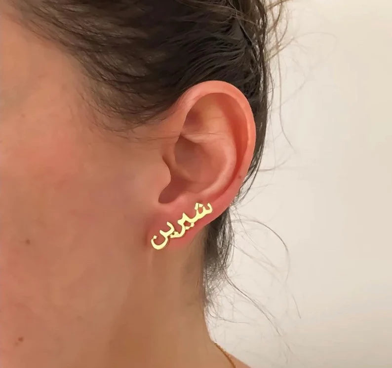 Custom Arabic Name Earrings